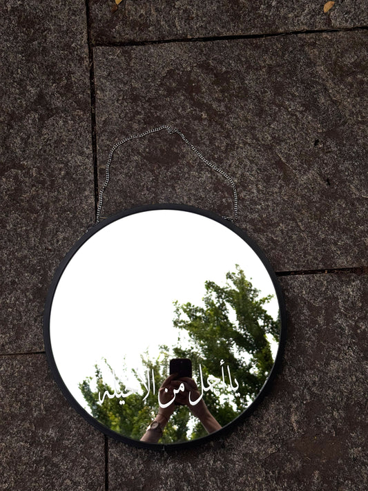 NOORÉ — Hanging Aesthetic Mirror