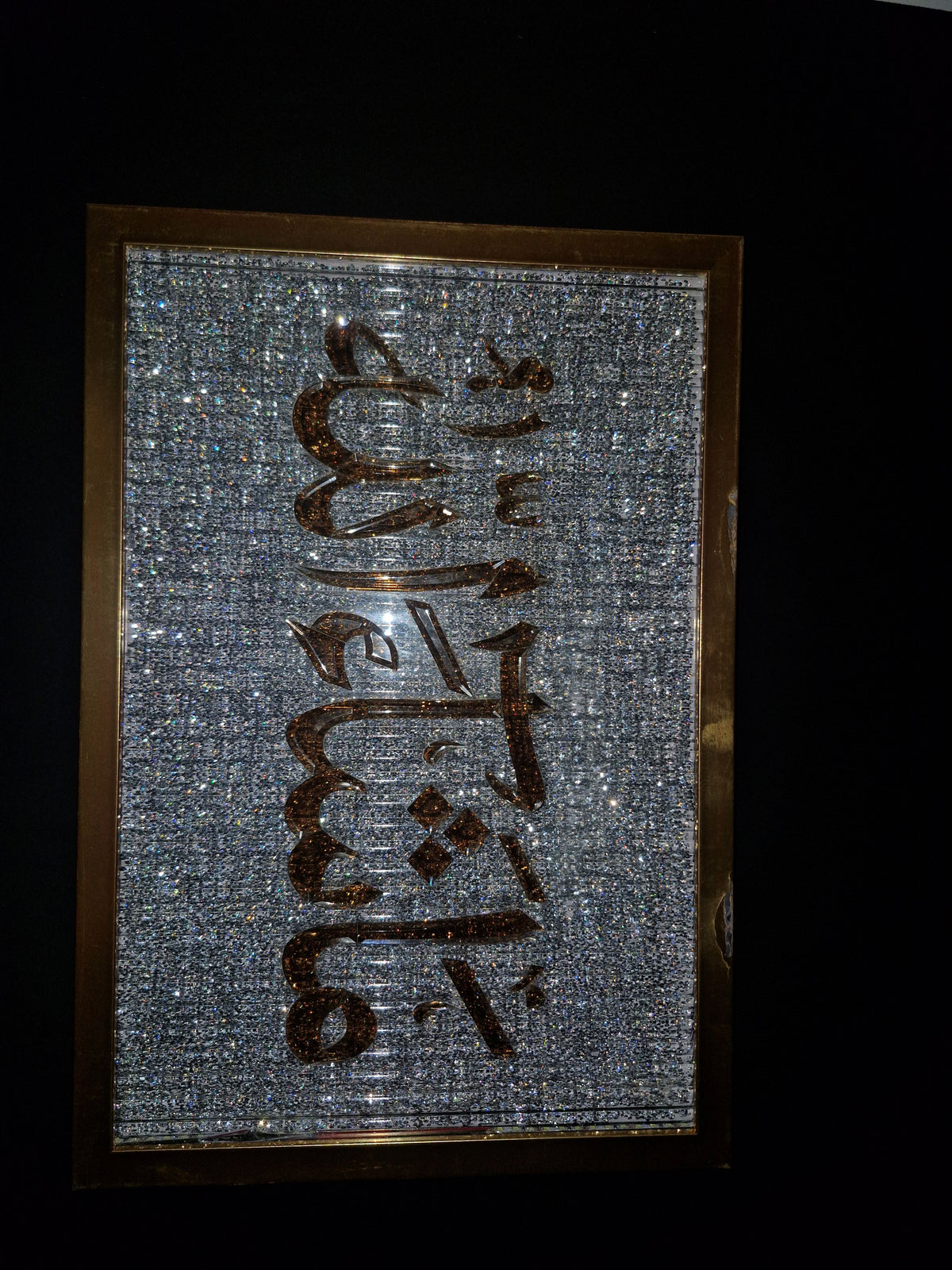 illuminated Islamic Wall Art