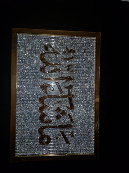 illuminated Islamic Wall Art
