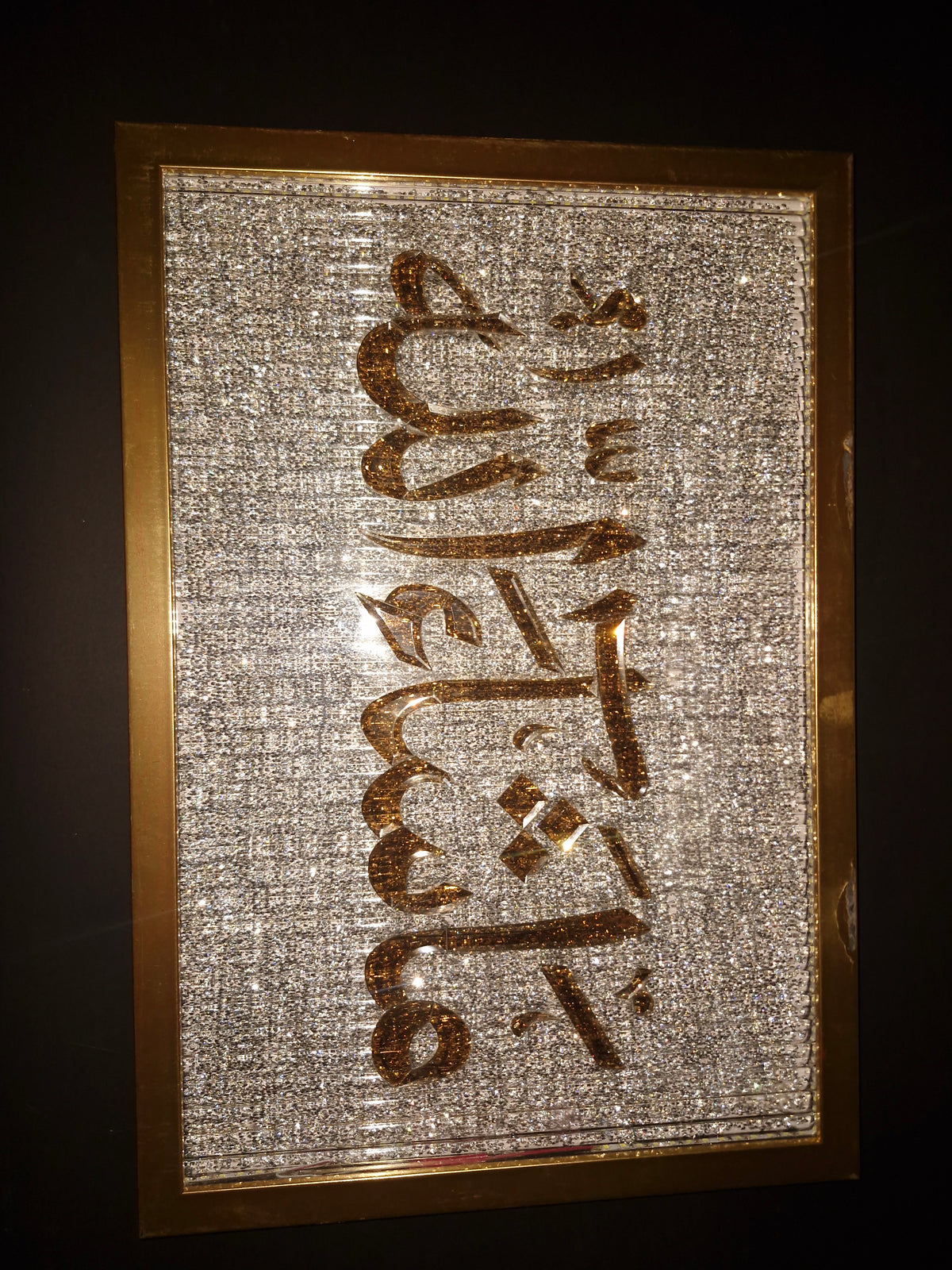 illuminated Islamic Wall Art