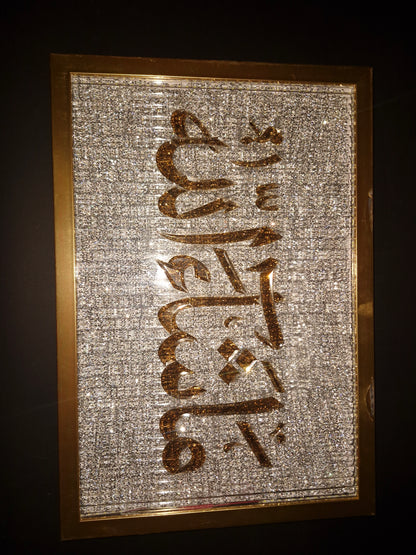 illuminated Islamic Wall Art
