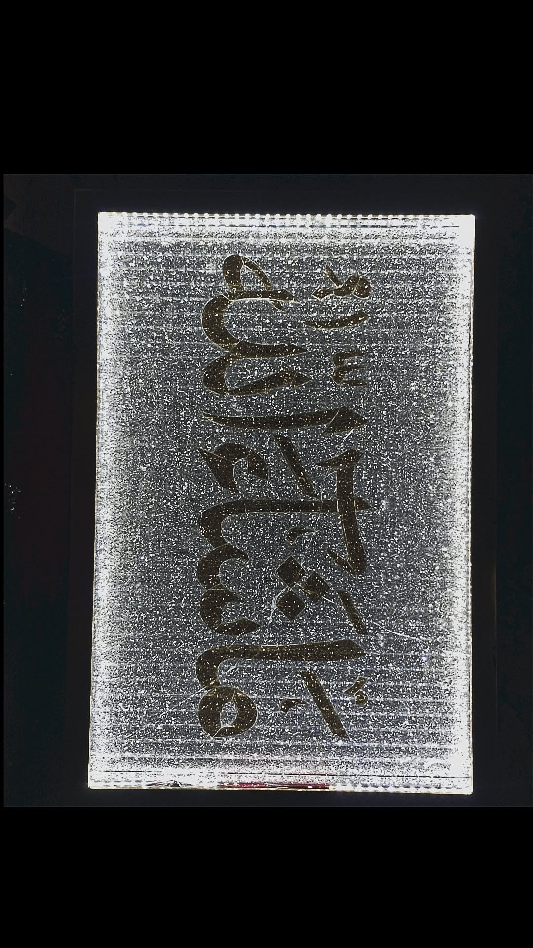 illuminated Islamic Wall Art